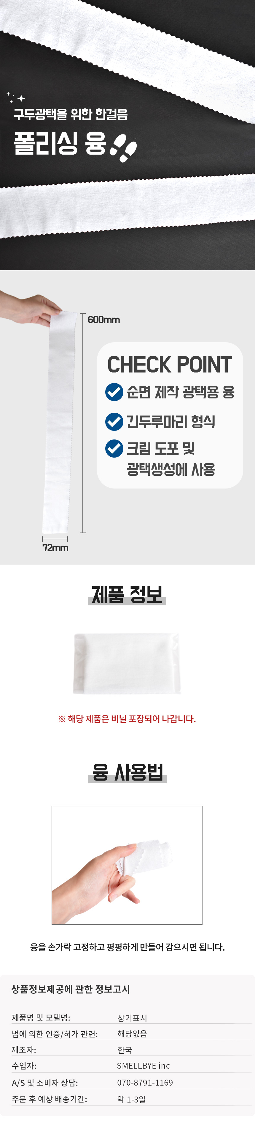 SHOEDR 슈닥터 구두광택용 융 1,000원 - 슈닥터 패션잡화, 패션소품, 신발소품, 클리너 바보사랑 SHOEDR 슈닥터 구두광택용 융 1,000원 - 슈닥터 패션잡화, 패션소품, 신발소품, 클리너 바보사랑